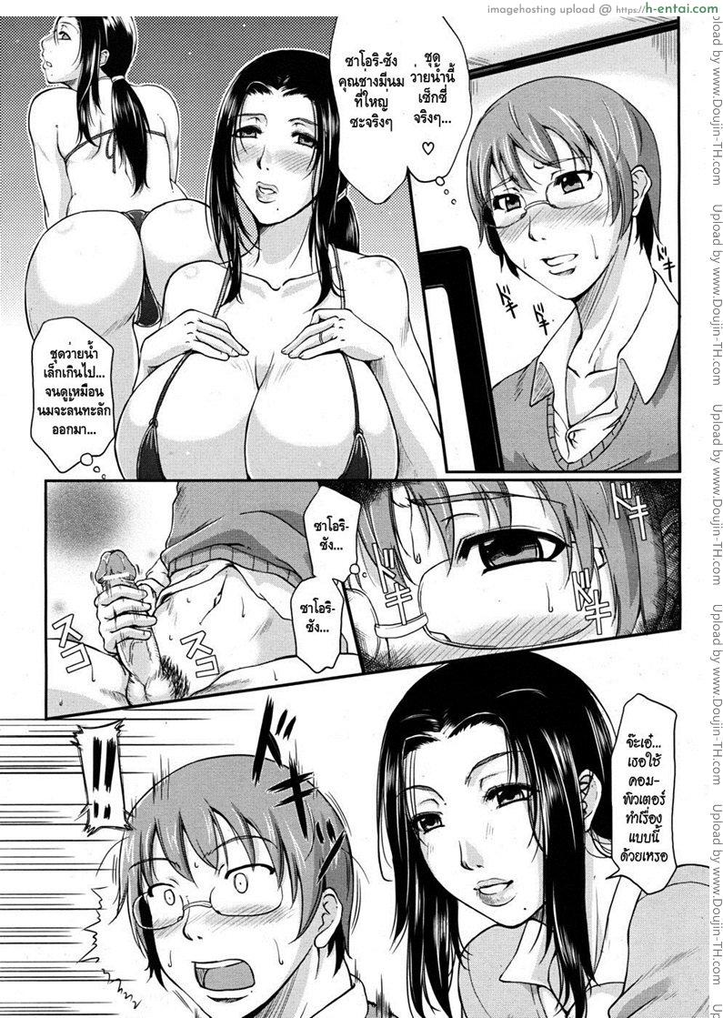 อ่านโดจิน สาวข้างบ้านที่ร้อนแรง [Toguchi Masaya] The Neighbor ’s Temperament หน้า 2