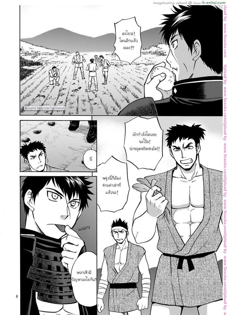 อ่านโดจิน จัดหมู่ทานุกิ [hinata yagaki] Mob Tanu (club-z) หน้า 3