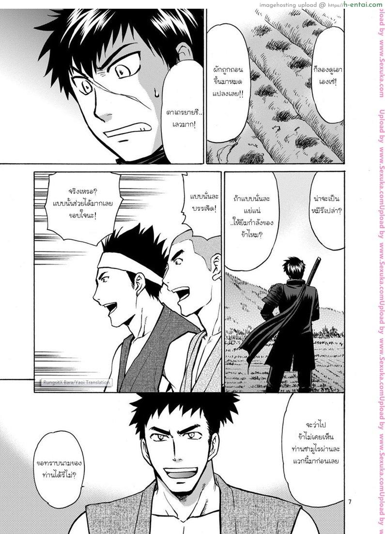 อ่านโดจิน จัดหมู่ทานุกิ [hinata yagaki] Mob Tanu (club-z) หน้า 4