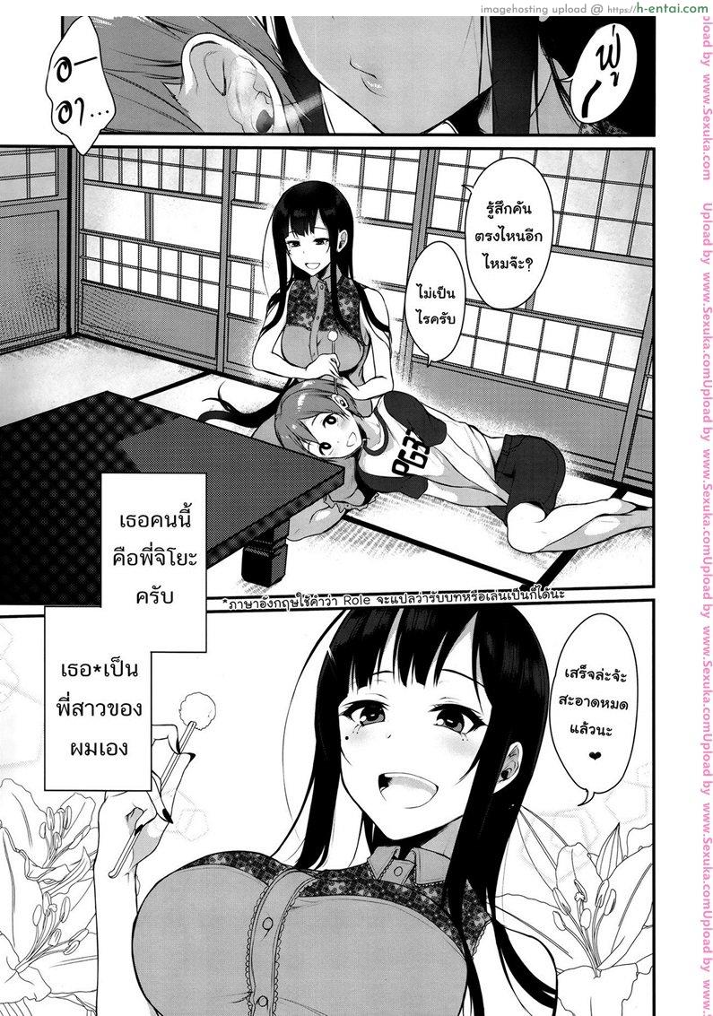 อ่านโดจิน เสน่รักภคินีอสูร (C88) [Pochi-Goya. (Pochi.)] Ane Naru Mono | An Elder Sister หน้า 2