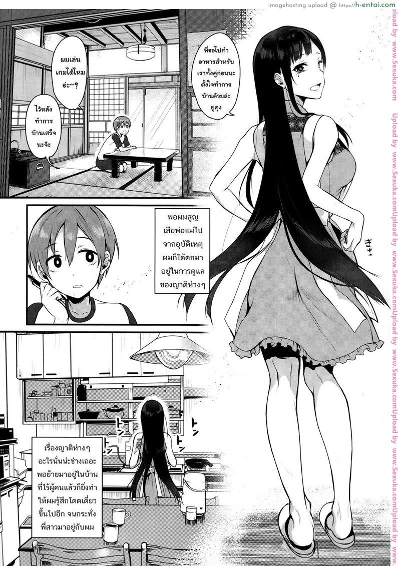 อ่านโดจิน เสน่รักภคินีอสูร (C88) [Pochi-Goya. (Pochi.)] Ane Naru Mono | An Elder Sister หน้า 3