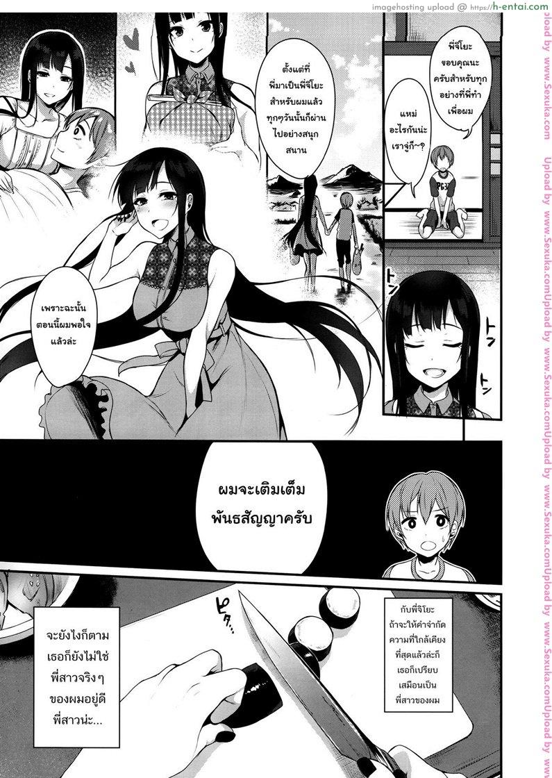 อ่านโดจิน เสน่รักภคินีอสูร (C88) [Pochi-Goya. (Pochi.)] Ane Naru Mono | An Elder Sister หน้า 4