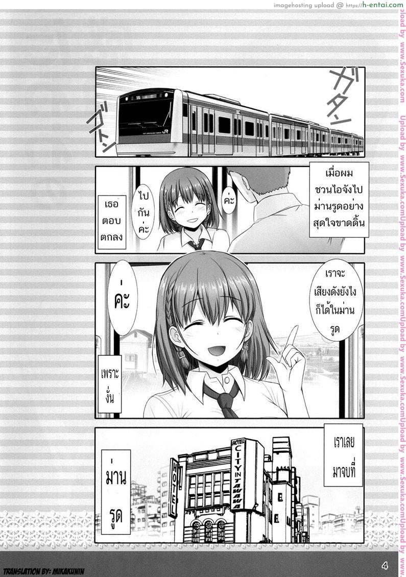 อ่านโดจิน เริ่มด้วยรัก สานสัมพันธ์ที่ม่านรูด [haruki genia] Tawawa no Kanshoku Vol. 2 (raijinkai) หน้า 2
