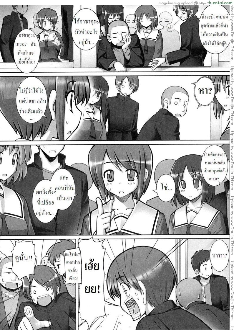 อ่านโดจิน หนวดหมึกคลั่งรัก 6 จบ [namonashi] Tentacle Lovers 6 หน้า 2