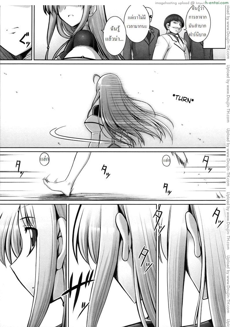 อ่านโดจิน หนวดหมึกคลั่งรัก 6 จบ [namonashi] Tentacle Lovers 6 หน้า 3