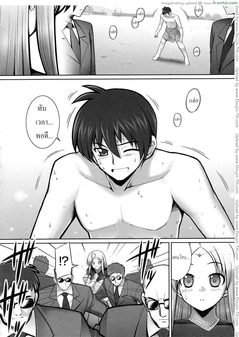 อ่านโดจิน หนวดหมึกคลั่งรัก 6 จบ [namonashi] Tentacle Lovers 6 หน้า 4