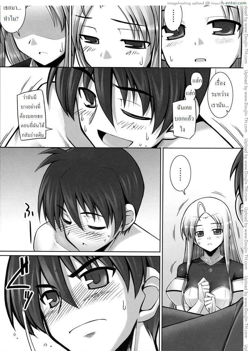 อ่านโดจิน หนวดหมึกคลั่งรัก 6 จบ [namonashi] Tentacle Lovers 6 หน้า 5