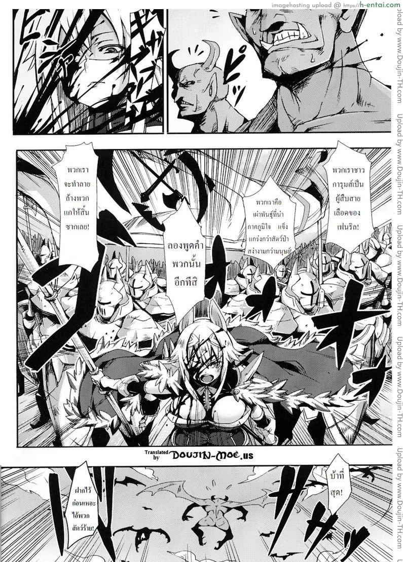 อ่านโดจิน จะฆ่าก็เสียดาย เอาให้ตายเลยดีกว่า [Hitagiri] The Instinct of Beasts หน้า 2