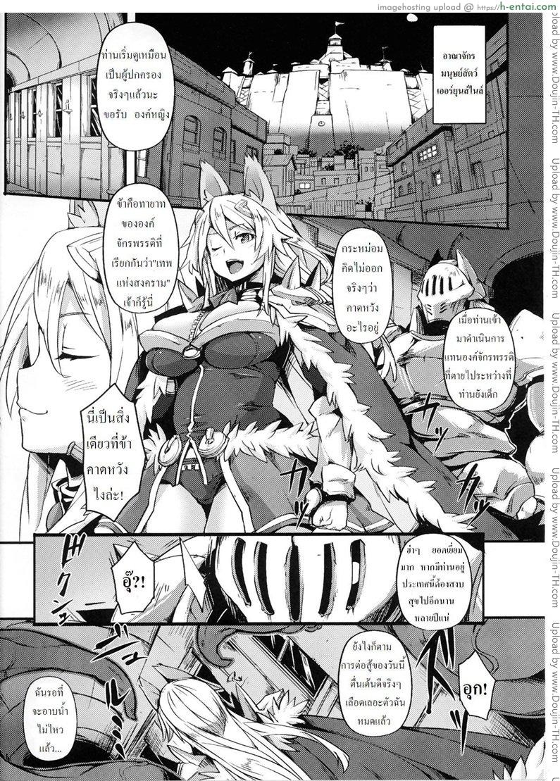 อ่านโดจิน จะฆ่าก็เสียดาย เอาให้ตายเลยดีกว่า [Hitagiri] The Instinct of Beasts หน้า 3