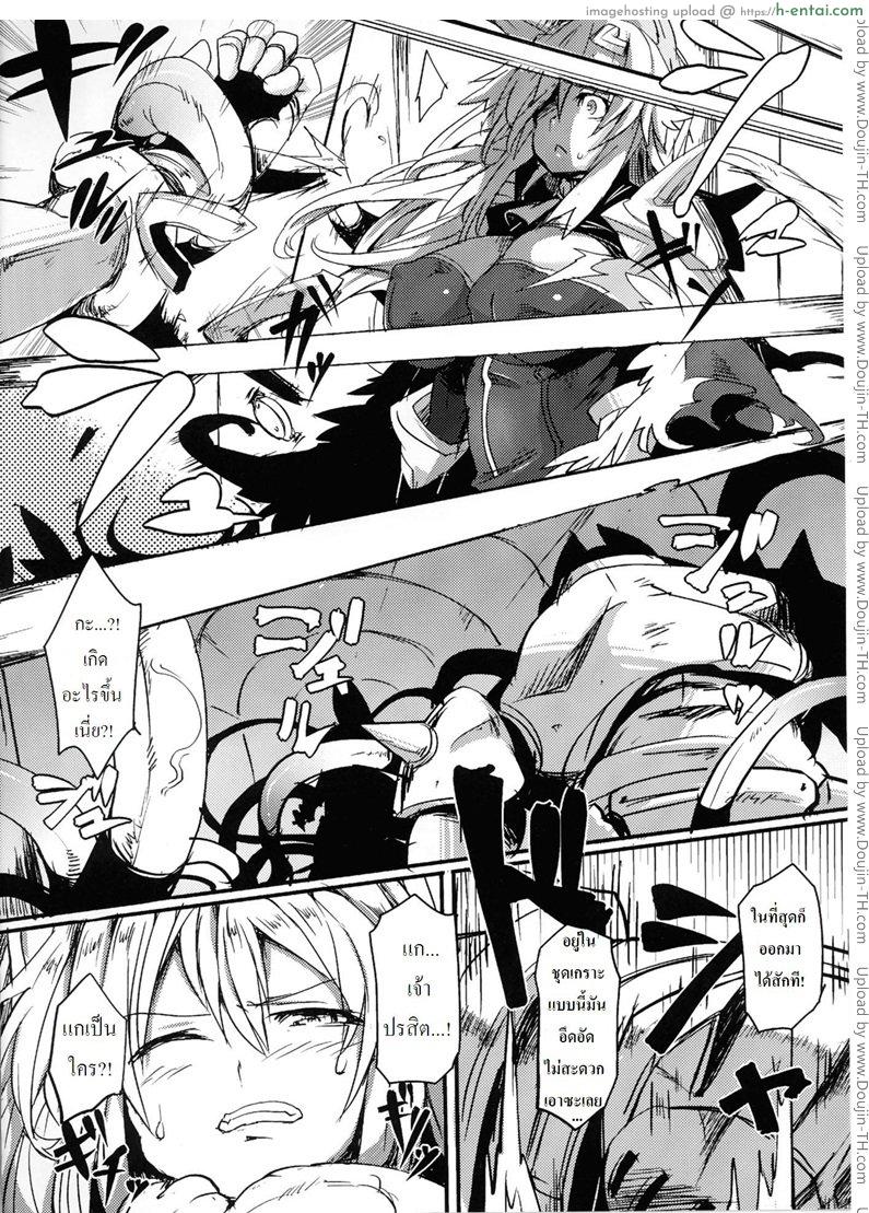 อ่านโดจิน จะฆ่าก็เสียดาย เอาให้ตายเลยดีกว่า [Hitagiri] The Instinct of Beasts หน้า 4