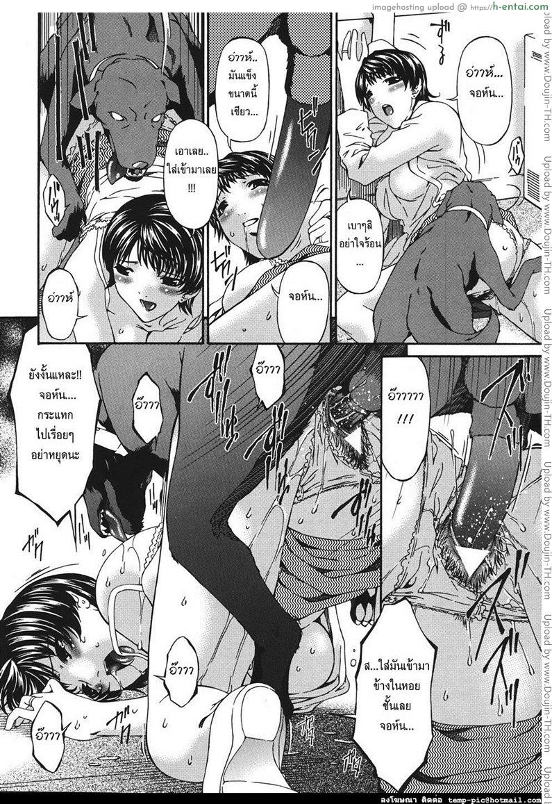 อ่านโดจิน ความสัมพันธ์ต้องห้าม Master-Servant Relationship หน้า 4