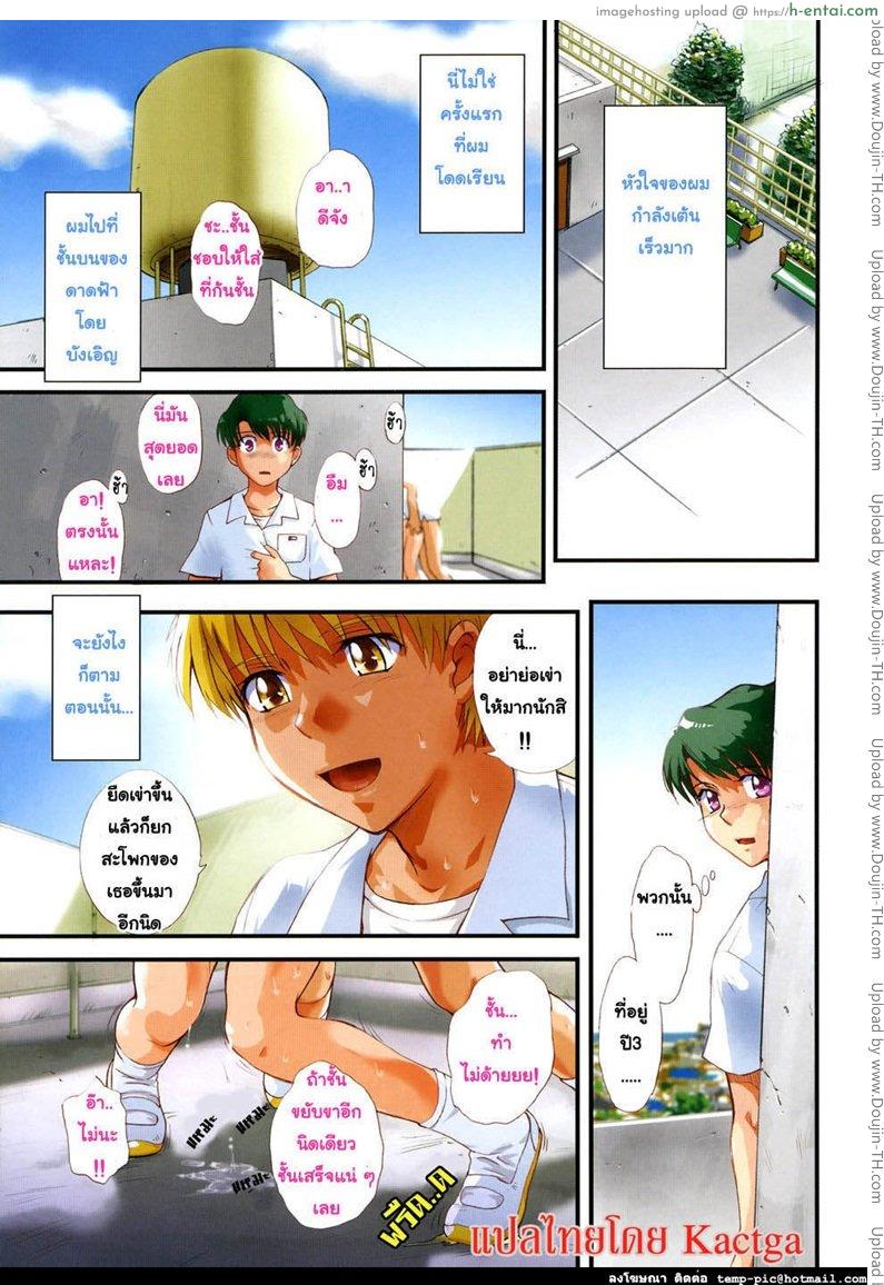 อ่านโดจิน คู่แฝดเปรี้ยวรัก [Tsukino Jyogi] B38cํ (B38cํ Loveberry Twins) หน้า 2