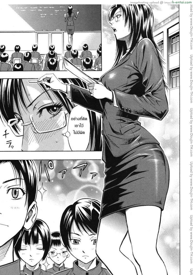 อ่านโดจิน ครูสาวสุดซ่า ปะทะ นักเรียนสุดแสบ Grind หน้า 3