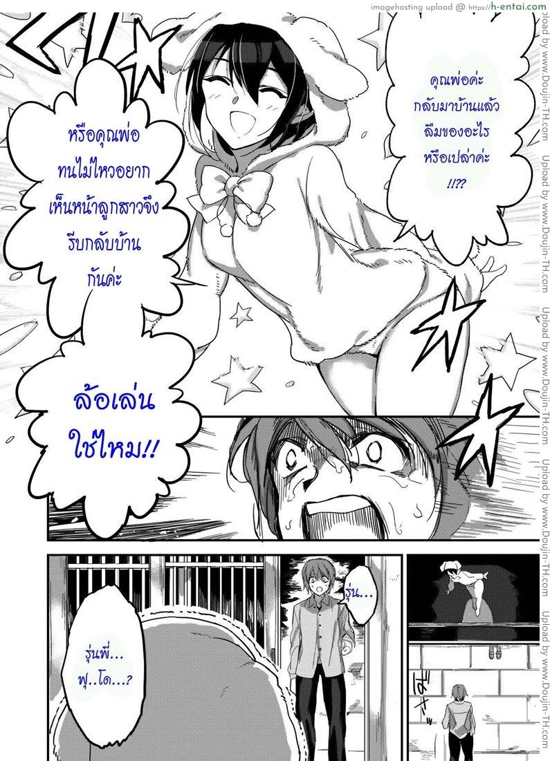 อ่านโดจิน รักเธอไม่มีเปลี่ยน hard maiden หน้า 2