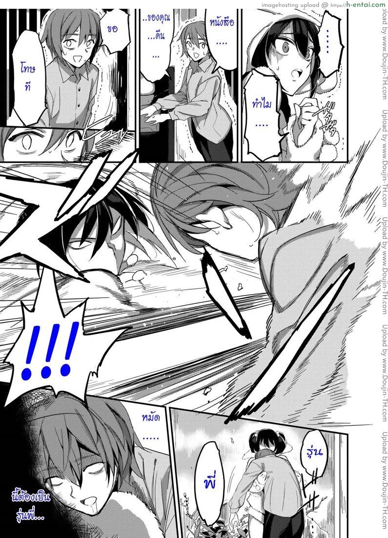 อ่านโดจิน รักเธอไม่มีเปลี่ยน hard maiden หน้า 3