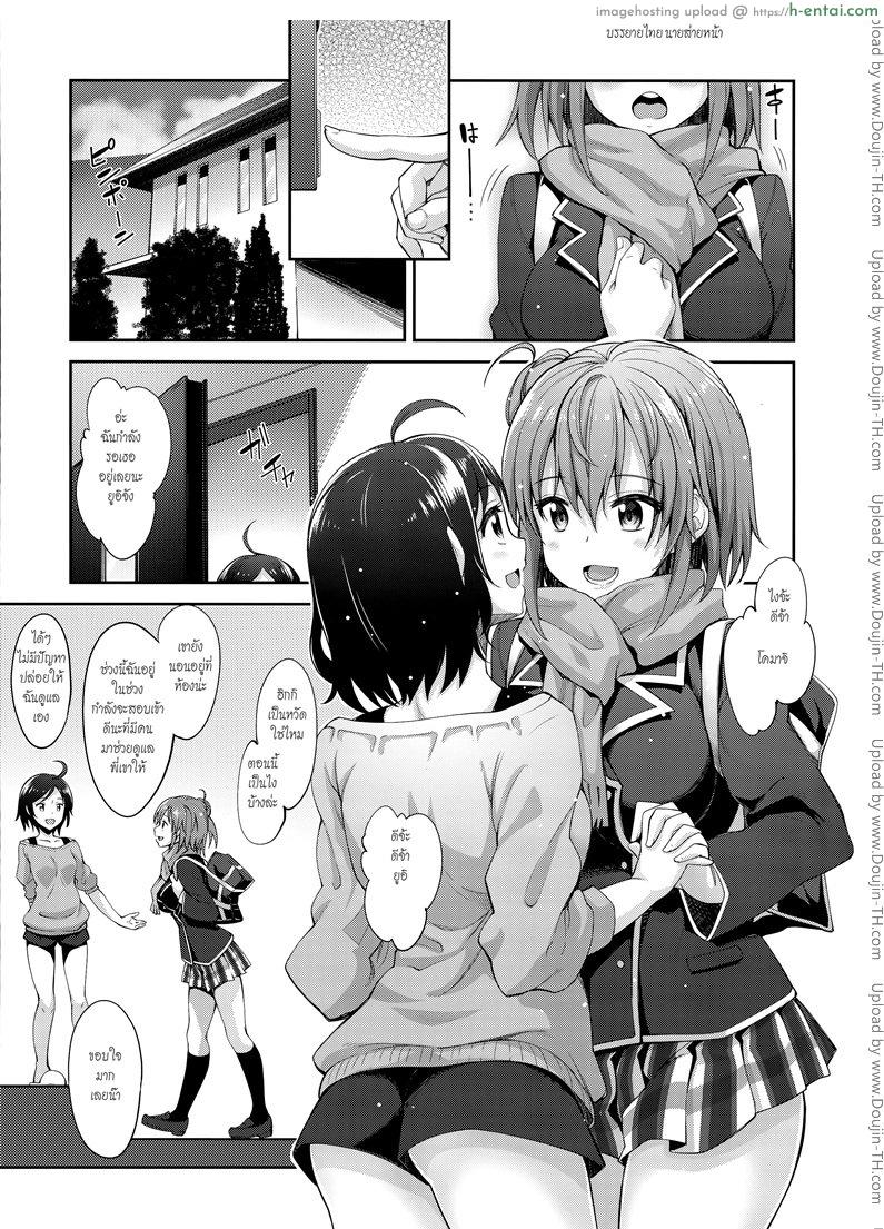 อ่านโดจิน บรรยากาศเป็นใจ 2 [Akino Sora (Petapan)] LOVE STORY #02 หน้า 2