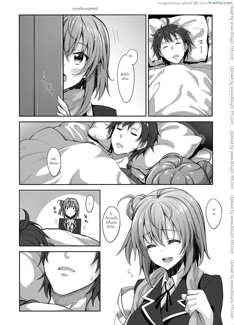 อ่านโดจิน บรรยากาศเป็นใจ 2 [Akino Sora (Petapan)] LOVE STORY #02 หน้า 3