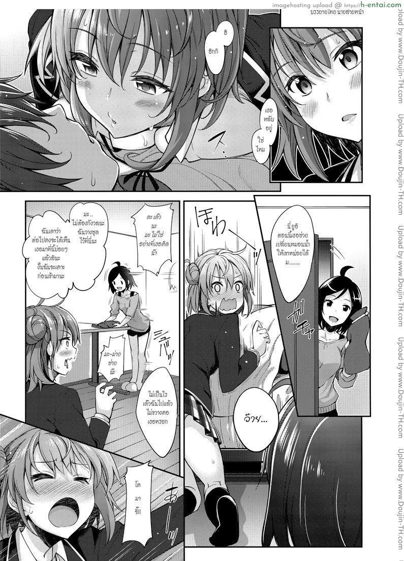 อ่านโดจิน บรรยากาศเป็นใจ 2 [Akino Sora (Petapan)] LOVE STORY #02 หน้า 4