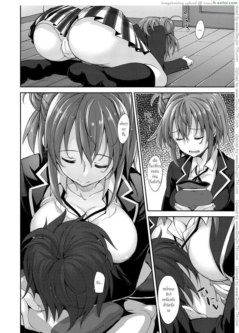 อ่านโดจิน บรรยากาศเป็นใจ 2 [Akino Sora (Petapan)] LOVE STORY #02 หน้า 5