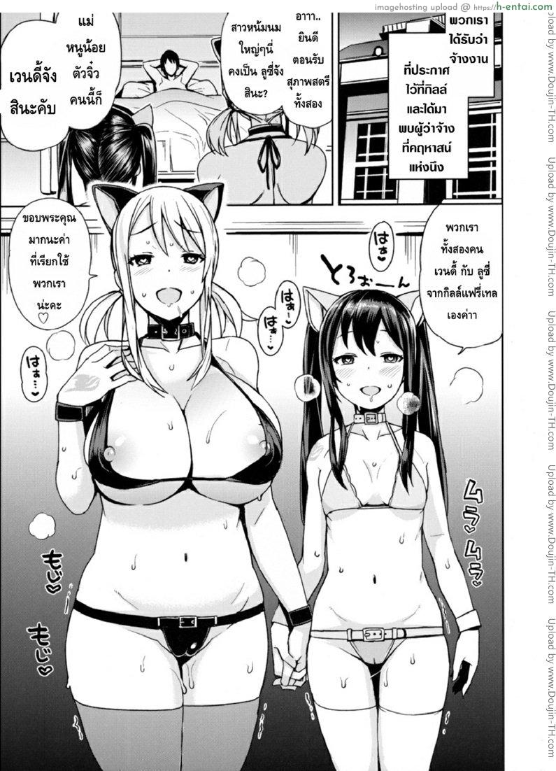 อ่านโดจิน ชิมสวาทเหล่าภูติสาว Witch Bitch Collection Ch.2 หน้า 2