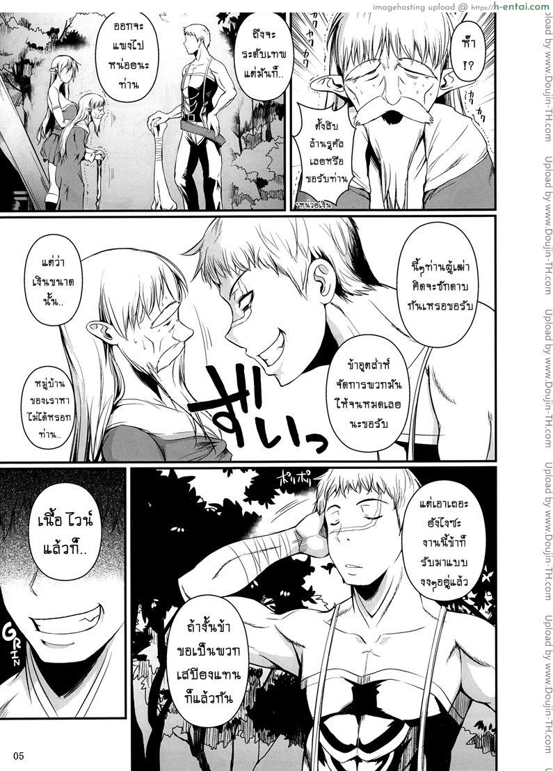 อ่านโดจิน นายทหาร รับจ้างเสียว – ดาร์คเอลฟ์หญิง (C84) [Shoot The Moon (Fuetakishi)] Tatta Hitori no Youheidan – One-Man Mercenary Army หน้า 4