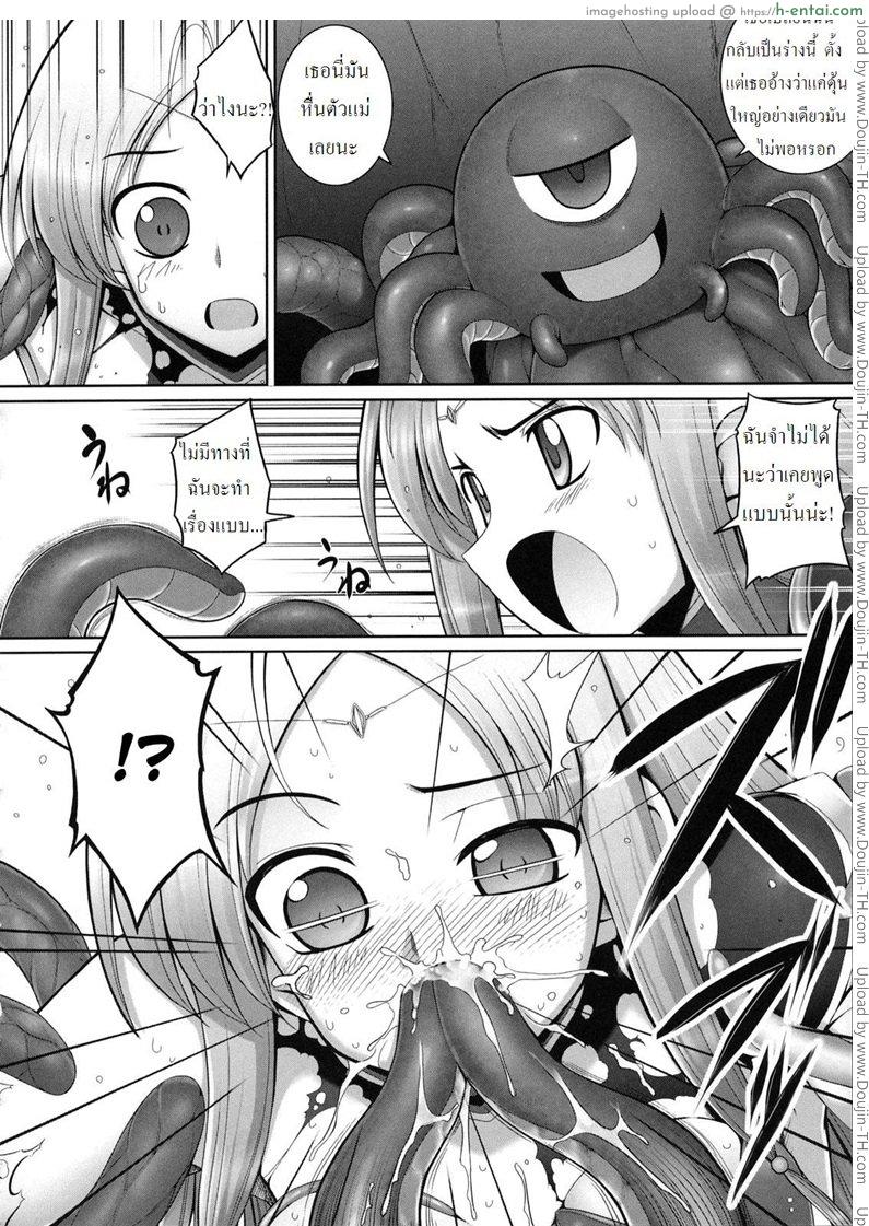 อ่านโดจิน หนวดหมึกคลั่งรัก พิเศษ [namonashi] Tentacle Lovers – Special หน้า 2