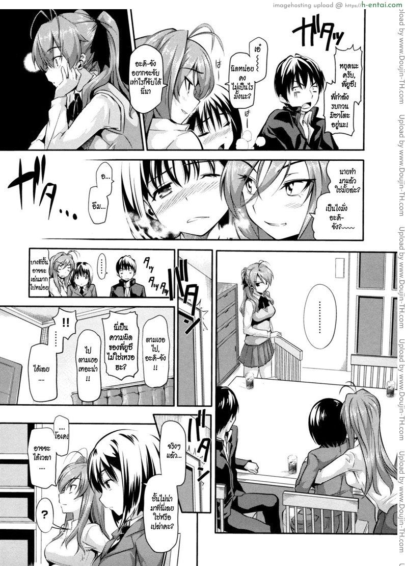 อ่านโดจิน สามสาวรุมเสียว [Tosh] Menkui! Ch.09 หน้า 3