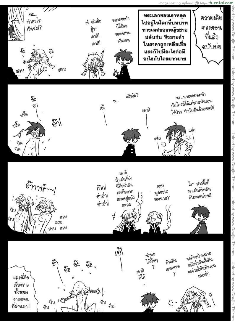 อ่านโดจิน โลกสลับขั้ว 3 [Amahara] Teisou Gyakuten Sekai Konyoku Onsen 3 หน้า 2