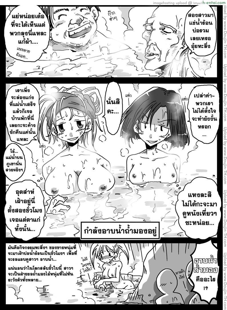 อ่านโดจิน โลกสลับขั้ว 3 [Amahara] Teisou Gyakuten Sekai Konyoku Onsen 3 หน้า 4