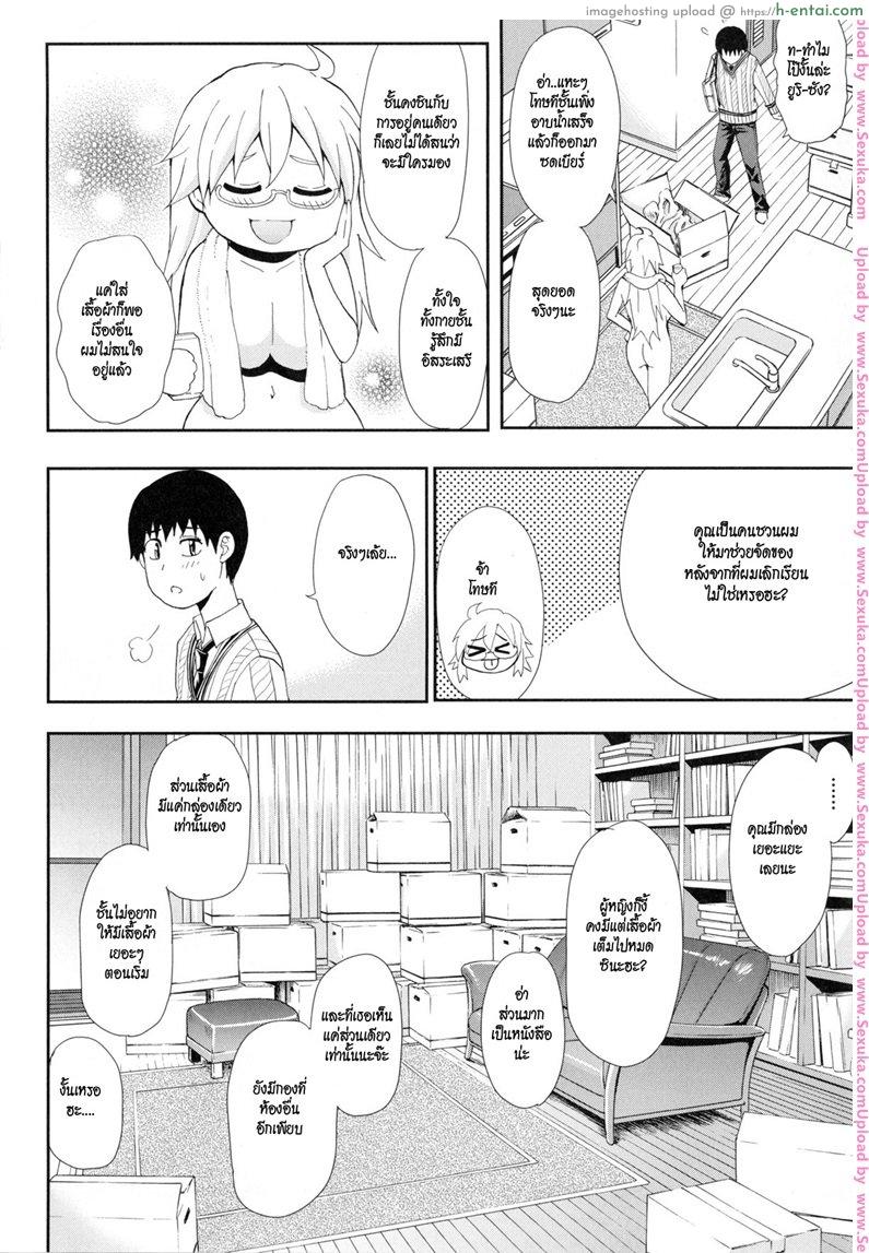 อ่านโดจิน จัดของไว้ทีหลัง จัดกันก่อนดีกว่า [shunjou shuusuke] Osaekirenai Kono Kimochi 1 หน้า 3