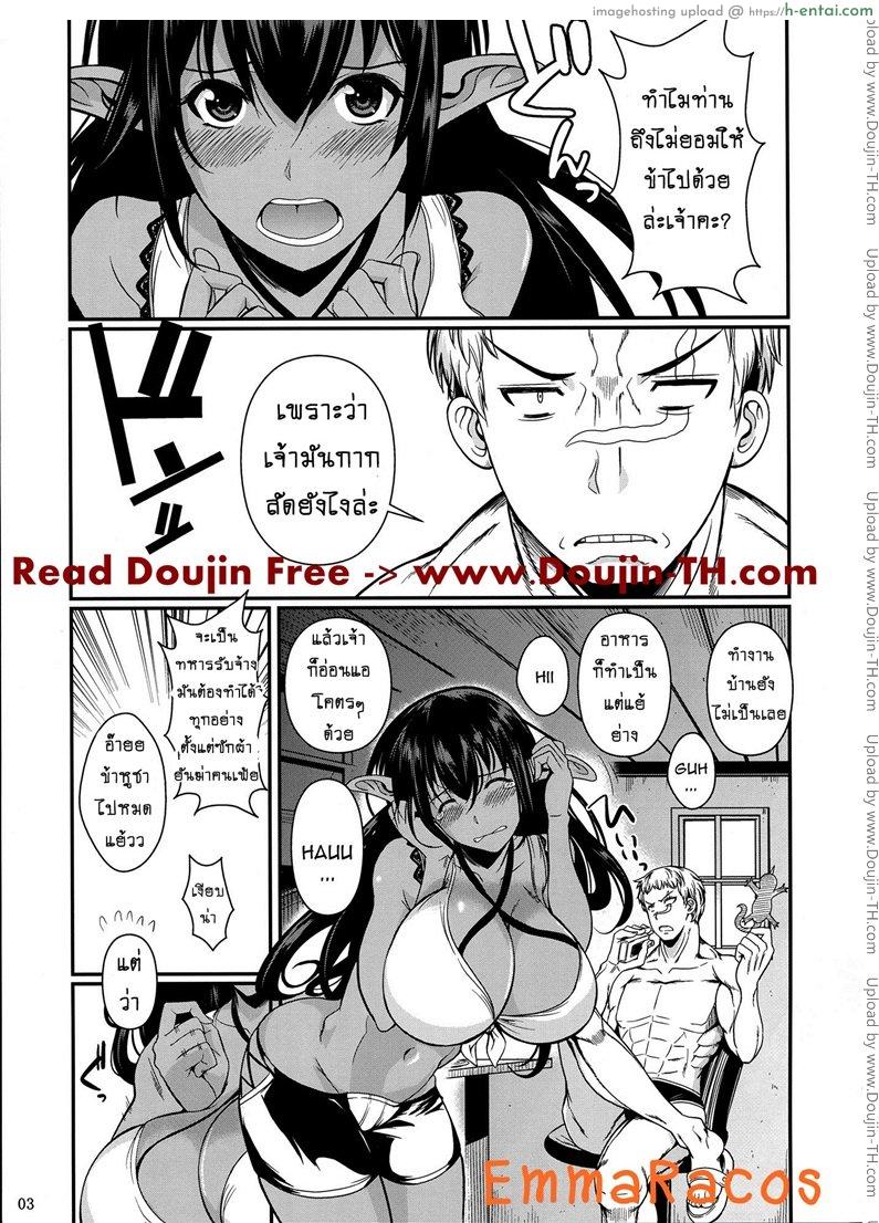 อ่านโดจิน นายทหาร รับจ้างเสียว 3 – ลีลาเฒ่าตัณหา (C86) [Shoot The Moon (Fuetakishi)] Tatta Hitori no Youheidan 3 – Elf to Dorei Auction หน้า 2