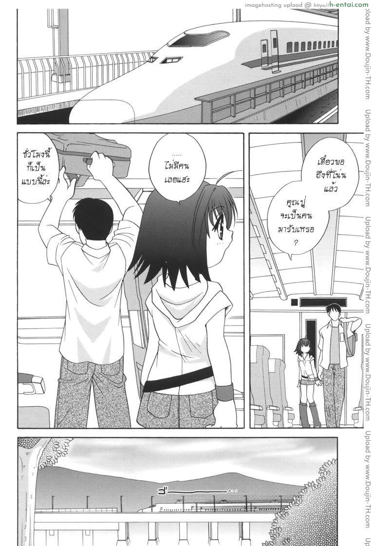 อ่านโดจิน ความปรารถนาที่แท้จริง Desire หน้า 2