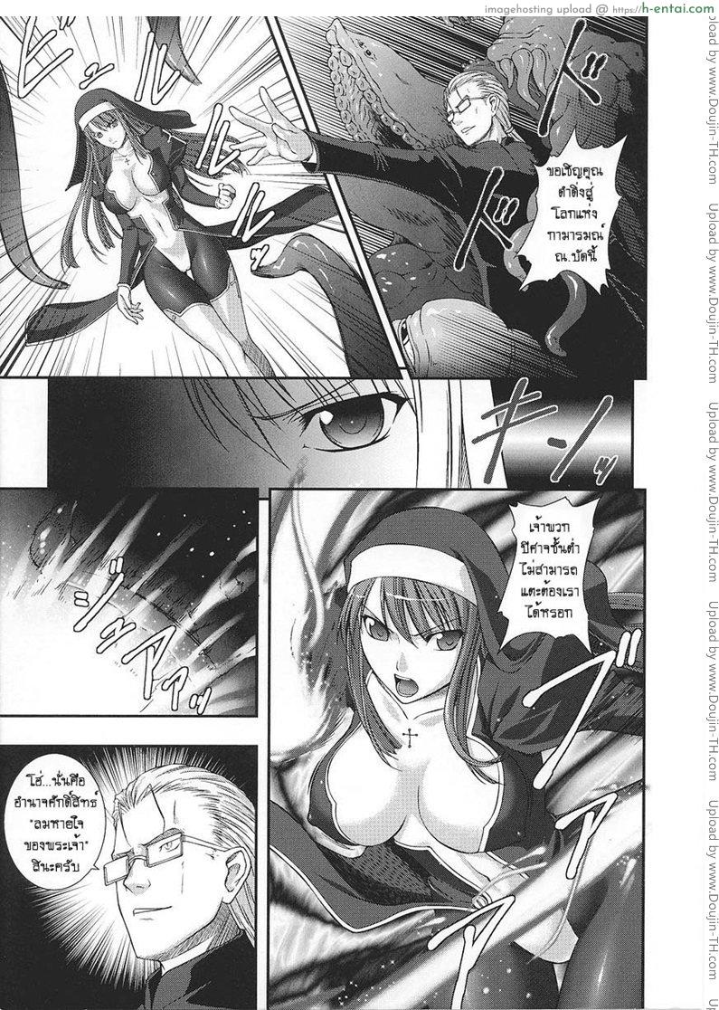 อ่านโดจิน พระเจ้าไม่ช่วยเลย Holy Asylum หน้า 3