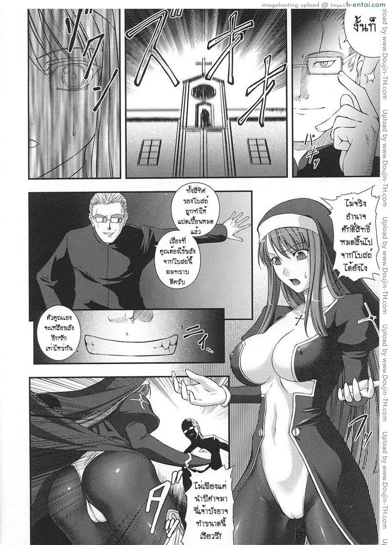 อ่านโดจิน พระเจ้าไม่ช่วยเลย Holy Asylum หน้า 4