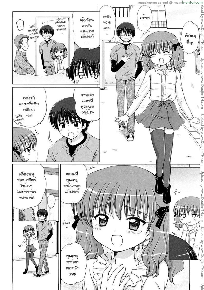 อ่านโดจิน รักเล็กๆ ของสาวตัวน้อย 3 Little Lover 3 หน้า 2