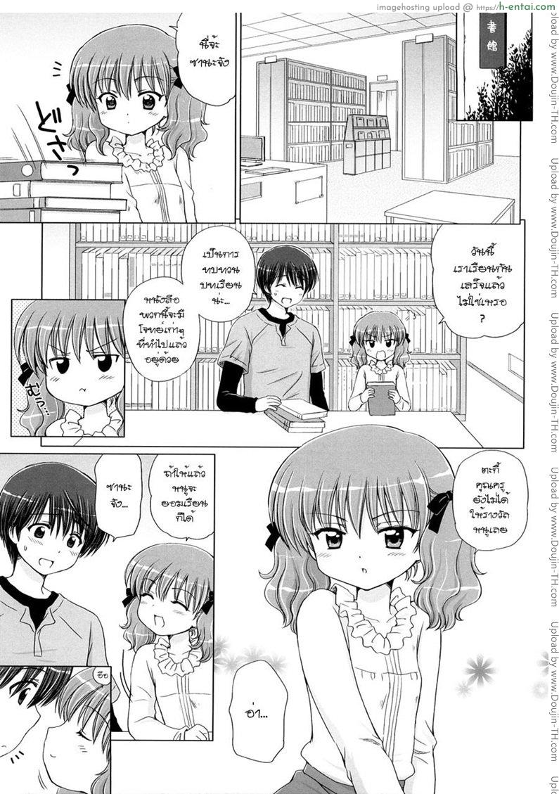 อ่านโดจิน รักเล็กๆ ของสาวตัวน้อย 3 Little Lover 3 หน้า 3