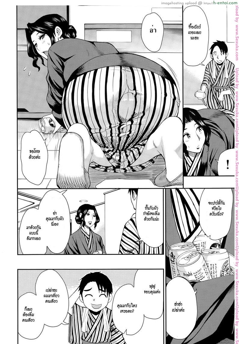 อ่านโดจิน อึ้บเบาๆ กลัวผัวตื่น [shunjou shuusuke] Osaekirenai Kono Kimochi 3 – Once You’re Away From Home, You can do anything. หน้า 2
