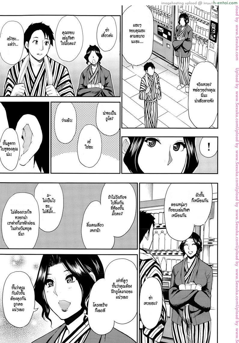 อ่านโดจิน อึ้บเบาๆ กลัวผัวตื่น [shunjou shuusuke] Osaekirenai Kono Kimochi 3 – Once You’re Away From Home, You can do anything. หน้า 3