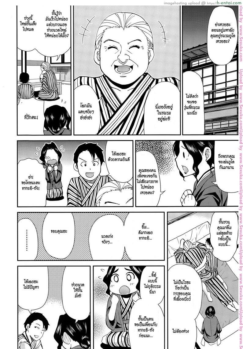 อ่านโดจิน อึ้บเบาๆ กลัวผัวตื่น [shunjou shuusuke] Osaekirenai Kono Kimochi 3 – Once You’re Away From Home, You can do anything. หน้า 4