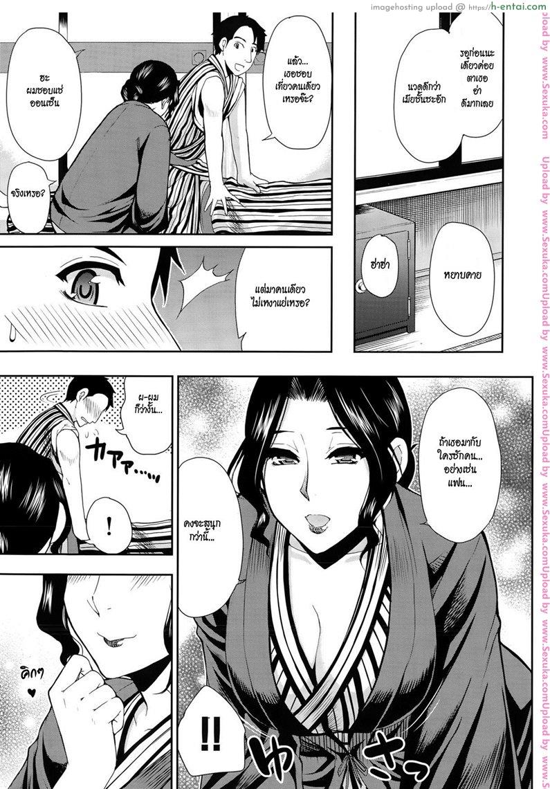 อ่านโดจิน อึ้บเบาๆ กลัวผัวตื่น [shunjou shuusuke] Osaekirenai Kono Kimochi 3 – Once You’re Away From Home, You can do anything. หน้า 5