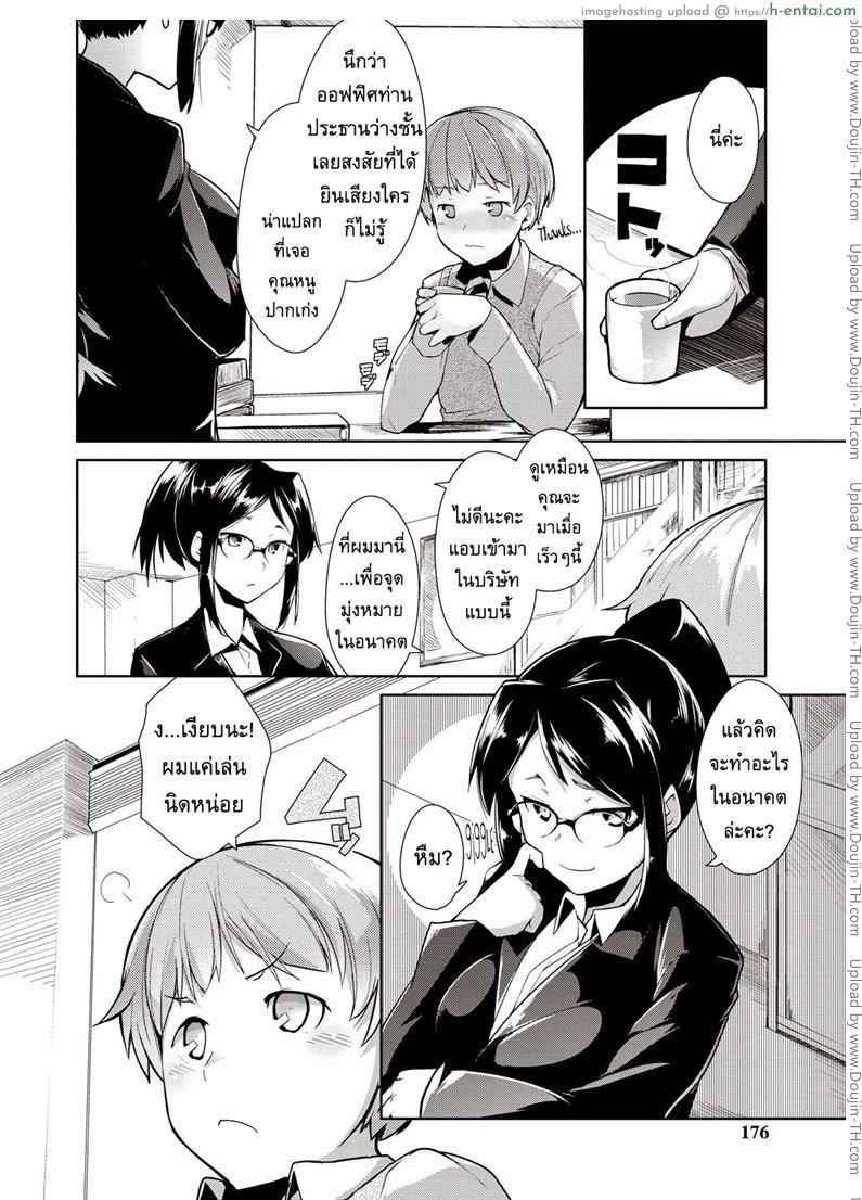 อ่านโดจิน เลขาส่วนตัว [Hiru Okita] My Secretary! หน้า 2