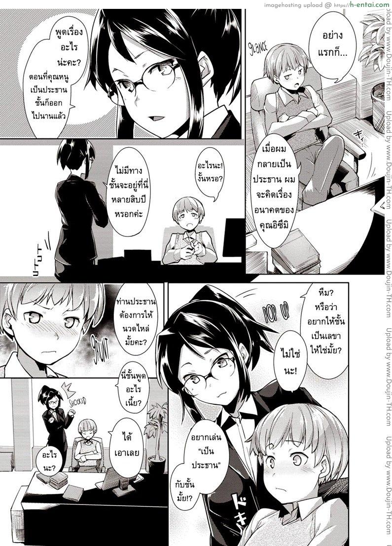 อ่านโดจิน เลขาส่วนตัว [Hiru Okita] My Secretary! หน้า 3