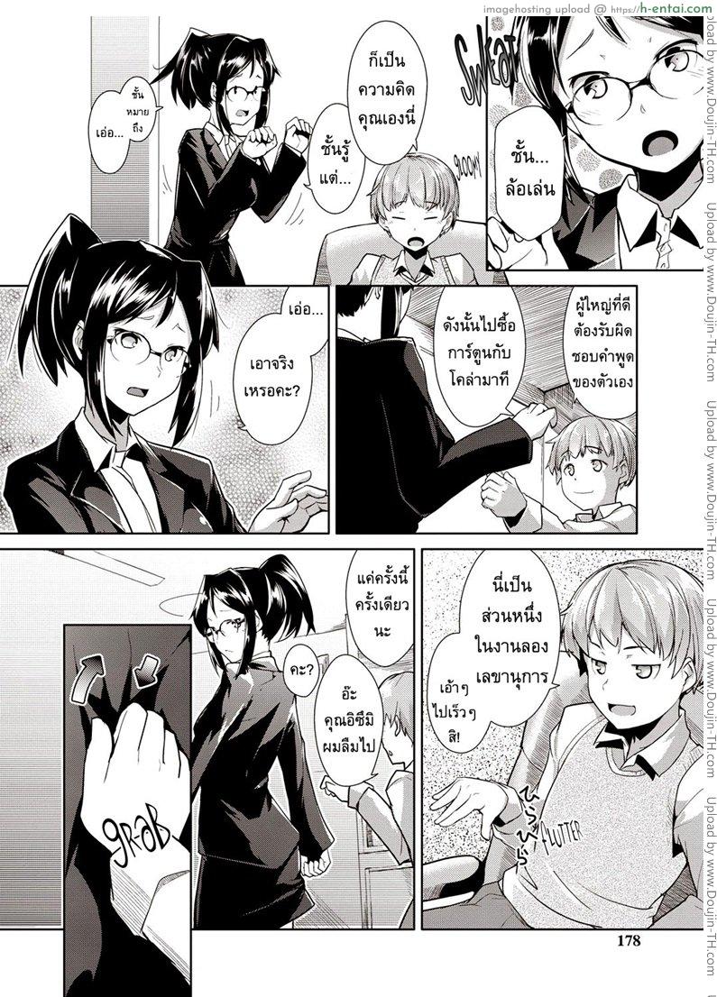 อ่านโดจิน เลขาส่วนตัว [Hiru Okita] My Secretary! หน้า 4