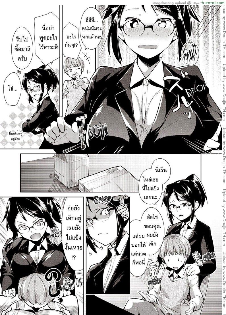 อ่านโดจิน เลขาส่วนตัว [Hiru Okita] My Secretary! หน้า 5