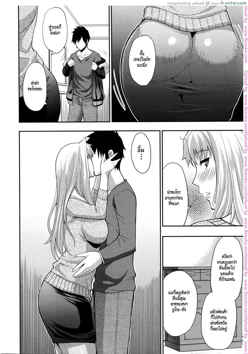 อ่านโดจิน ถึงผัวไม่อยู่ แต่มีคนเอา [shunjou shuusuke] Rakka Ryuusui | Mutual Love หน้า 2