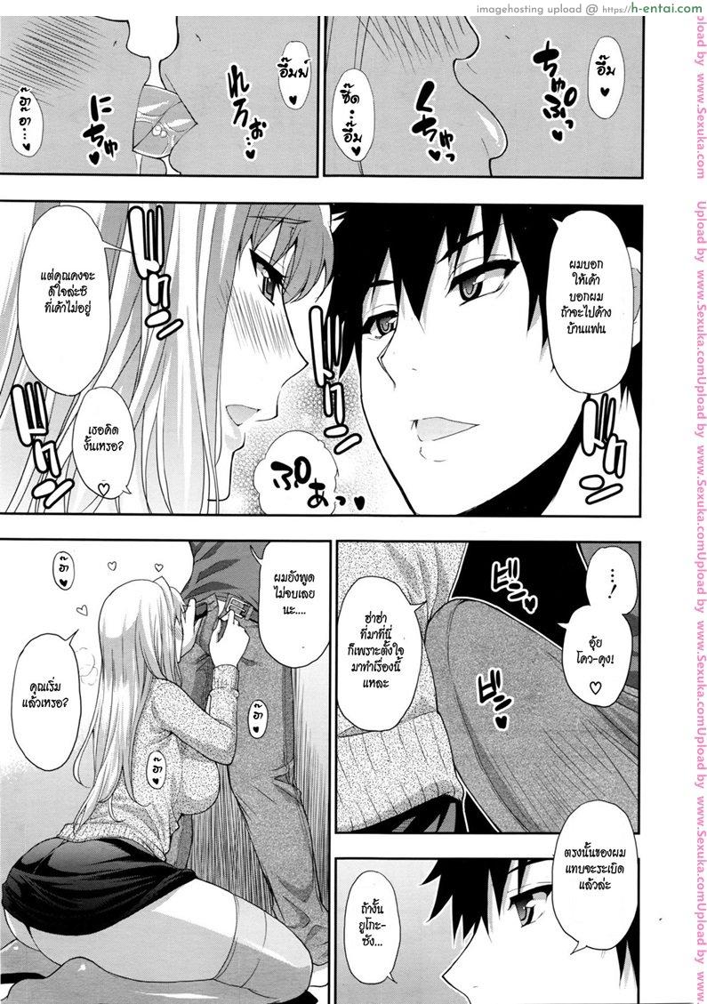 อ่านโดจิน ถึงผัวไม่อยู่ แต่มีคนเอา [shunjou shuusuke] Rakka Ryuusui | Mutual Love หน้า 3