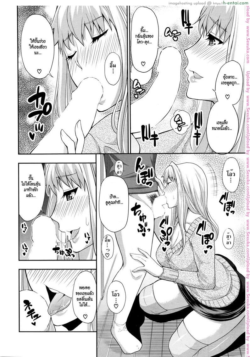 อ่านโดจิน ถึงผัวไม่อยู่ แต่มีคนเอา [shunjou shuusuke] Rakka Ryuusui | Mutual Love หน้า 4
