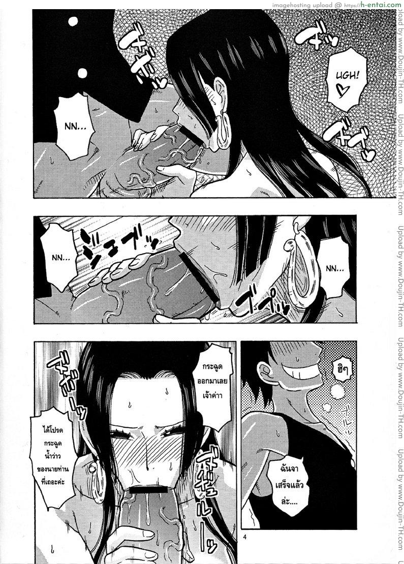 อ่านโดจิน ราตรีอันแสนยั่วยวน ขององค์หญิงอสรพิษ [Acid-Head] Hancock Special หน้า 3