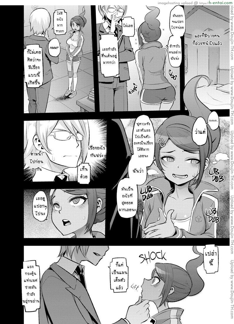 อ่านโดจิน ผ่าปริศนา โรงเรียนมรณะ 1 – เปลี่ยนคู่นอน (C90) [DA HOOTCH (ShindoL)] Super Panpanronpa 1 (Danganronpa) หน้า 3