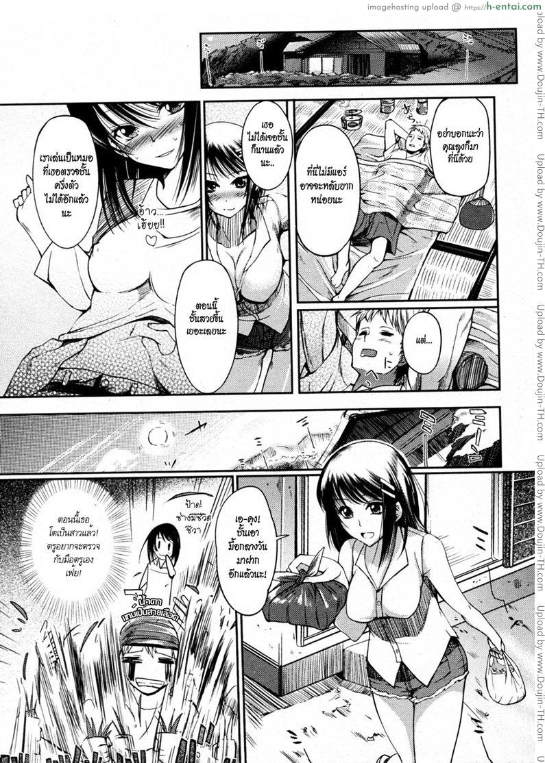 อ่านโดจิน อยากเล่นเป็นหมอ Natsu Asobi หน้า 3